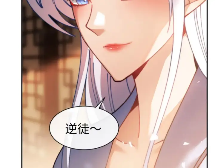 《师尊：这个冲师逆徒才不是圣子》第34话 师尊渡劫！算你这逆徒还有良心！图113
