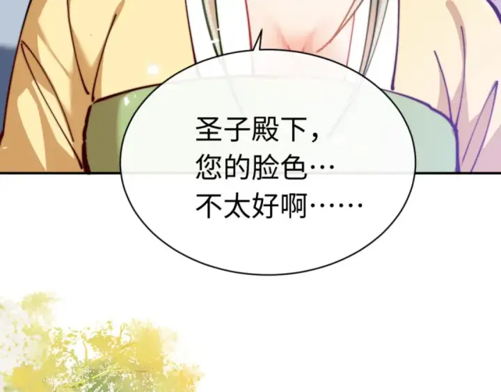 《师尊：这个冲师逆徒才不是圣子》第34话 师尊渡劫！算你这逆徒还有良心！图131