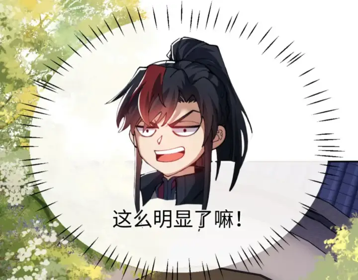 《师尊：这个冲师逆徒才不是圣子》第34话 师尊渡劫！算你这逆徒还有良心！图132