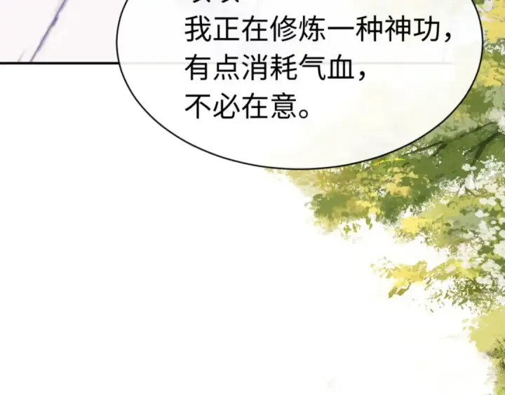 《师尊：这个冲师逆徒才不是圣子》第34话 师尊渡劫！算你这逆徒还有良心！图135