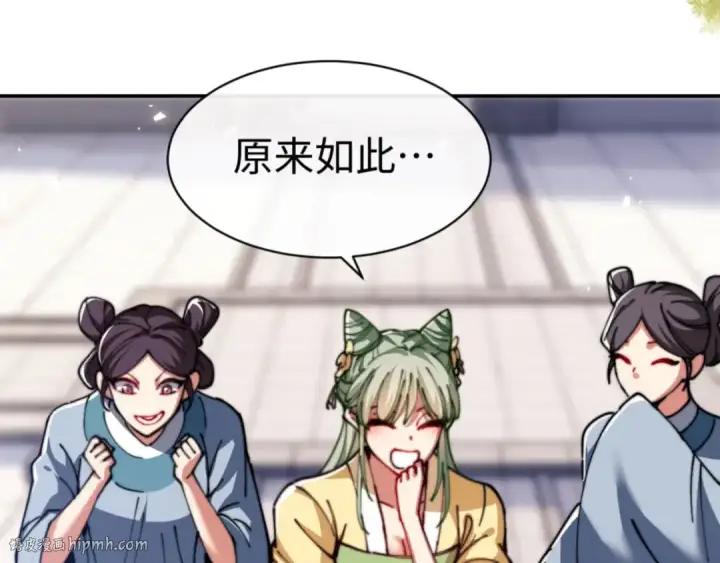 《师尊：这个冲师逆徒才不是圣子》第34话 师尊渡劫！算你这逆徒还有良心！图136