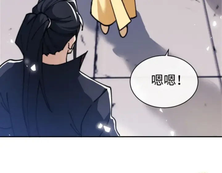 《师尊：这个冲师逆徒才不是圣子》第34话 师尊渡劫！算你这逆徒还有良心！图138
