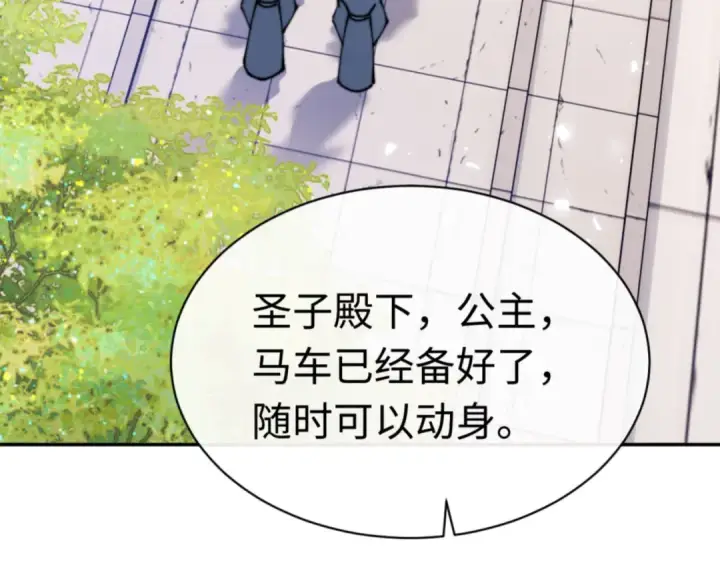 《师尊：这个冲师逆徒才不是圣子》第34话 师尊渡劫！算你这逆徒还有良心！图142
