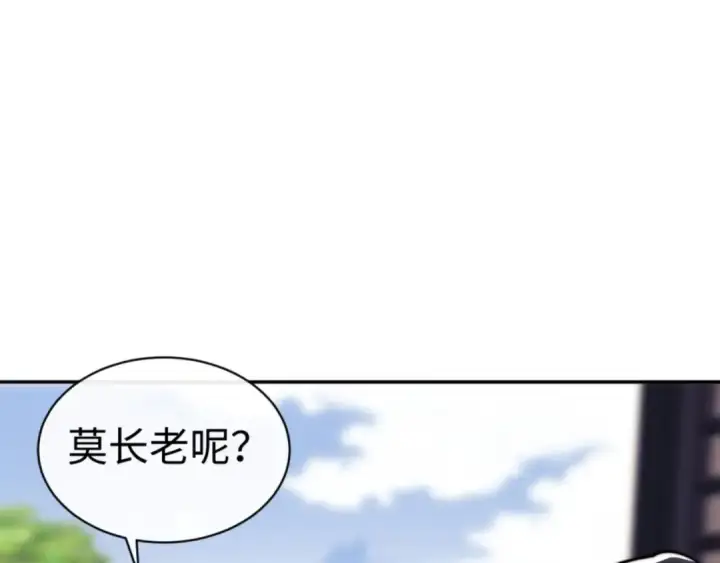 《师尊：这个冲师逆徒才不是圣子》第34话 师尊渡劫！算你这逆徒还有良心！图143