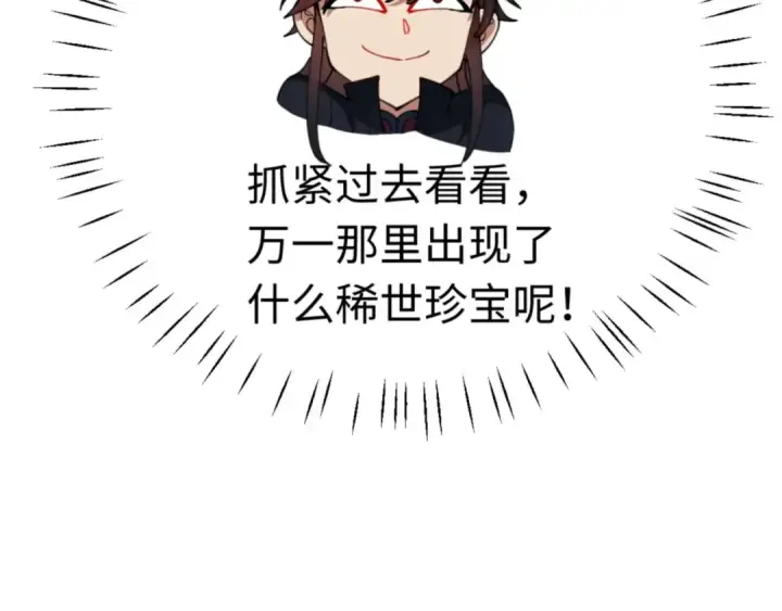 《师尊：这个冲师逆徒才不是圣子》第34话 师尊渡劫！算你这逆徒还有良心！图154