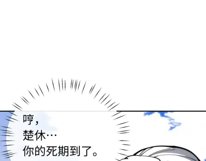 《师尊：这个冲师逆徒才不是圣子》第34话 师尊渡劫！算你这逆徒还有良心！图171