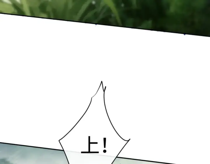 《师尊：这个冲师逆徒才不是圣子》第34话 师尊渡劫！算你这逆徒还有良心！图174