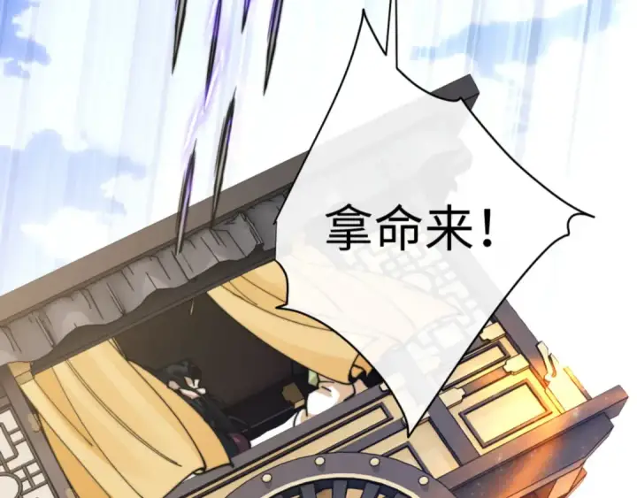 《师尊：这个冲师逆徒才不是圣子》第34话 师尊渡劫！算你这逆徒还有良心！图183