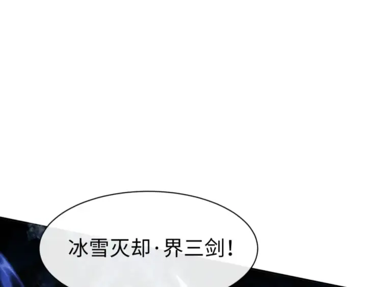 《师尊：这个冲师逆徒才不是圣子》第34话 师尊渡劫！算你这逆徒还有良心！图35