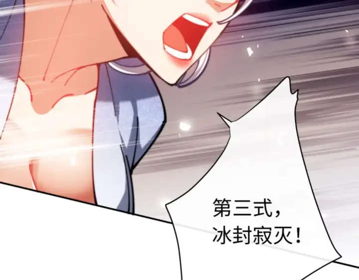 《师尊：这个冲师逆徒才不是圣子》第34话 师尊渡劫！算你这逆徒还有良心！图58