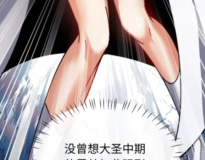 《师尊：这个冲师逆徒才不是圣子》第34话 师尊渡劫！算你这逆徒还有良心！图68