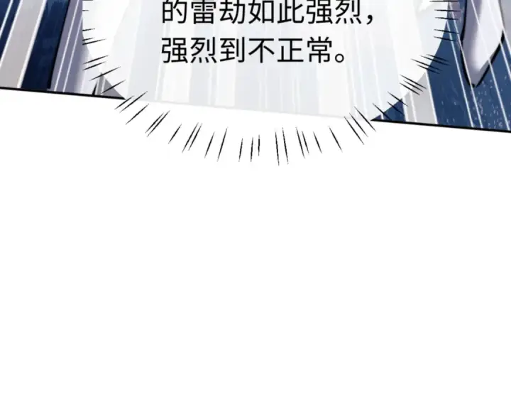 《师尊：这个冲师逆徒才不是圣子》第34话 师尊渡劫！算你这逆徒还有良心！图69