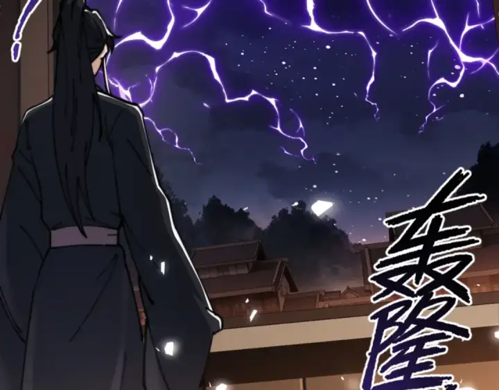 《师尊：这个冲师逆徒才不是圣子》第34话 师尊渡劫！算你这逆徒还有良心！图85