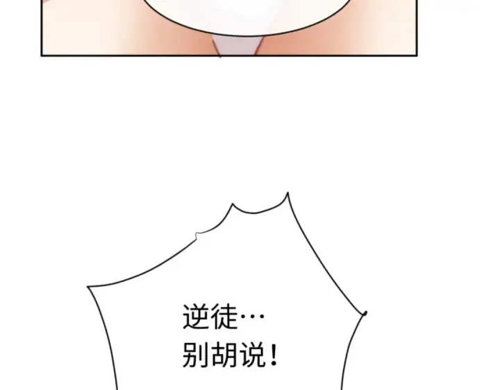 《师尊：这个冲师逆徒才不是圣子》第35话 和师尊解锁了新的知识！图109