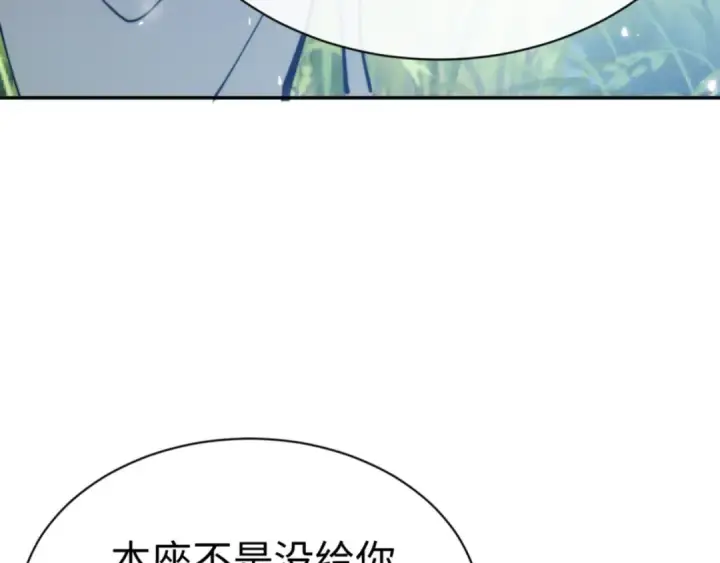 《师尊：这个冲师逆徒才不是圣子》第35话 和师尊解锁了新的知识！图11