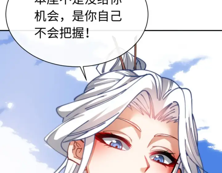 《师尊：这个冲师逆徒才不是圣子》第35话 和师尊解锁了新的知识！图12