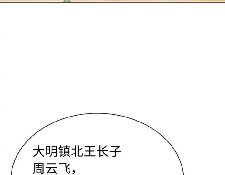 《师尊：这个冲师逆徒才不是圣子》第35话 和师尊解锁了新的知识！图164