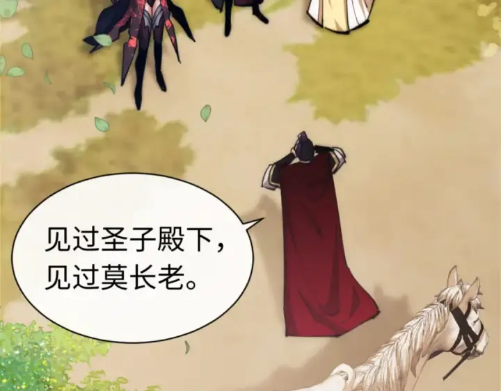 《师尊：这个冲师逆徒才不是圣子》第35话 和师尊解锁了新的知识！图174