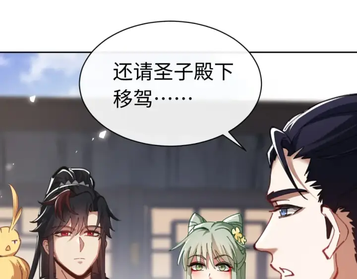《师尊：这个冲师逆徒才不是圣子》第35话 和师尊解锁了新的知识！图181