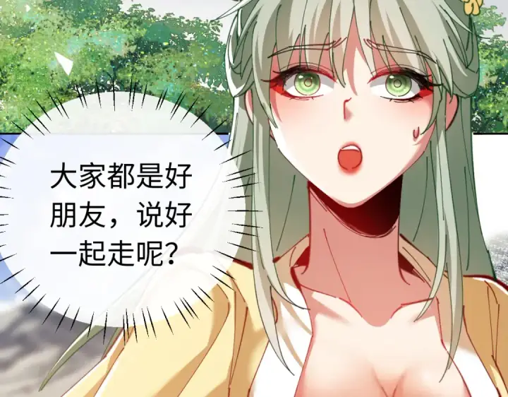 《师尊：这个冲师逆徒才不是圣子》第35话 和师尊解锁了新的知识！图193