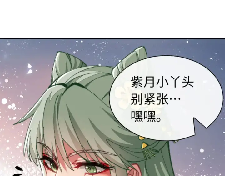 《师尊：这个冲师逆徒才不是圣子》第35话 和师尊解锁了新的知识！图196