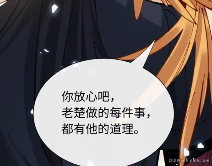 《师尊：这个冲师逆徒才不是圣子》第35话 和师尊解锁了新的知识！图200