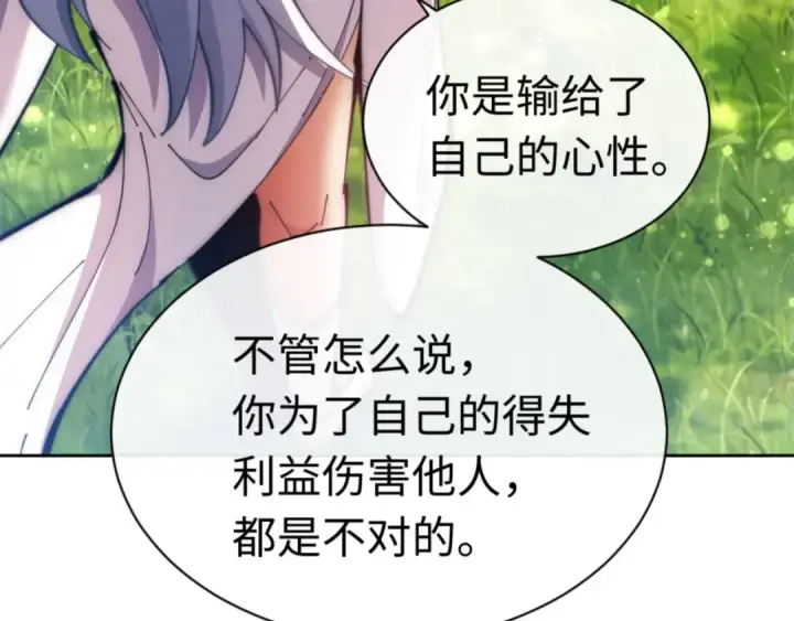 《师尊：这个冲师逆徒才不是圣子》第35话 和师尊解锁了新的知识！图42