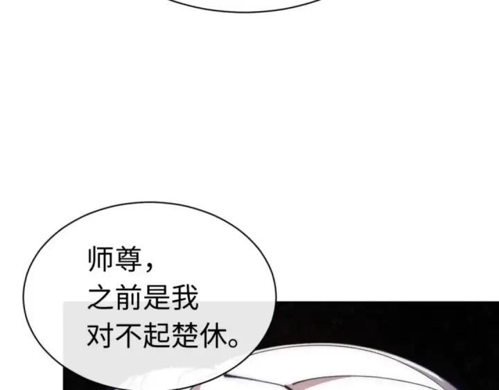 《师尊：这个冲师逆徒才不是圣子》第35话 和师尊解锁了新的知识！图43