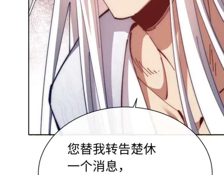 《师尊：这个冲师逆徒才不是圣子》第35话 和师尊解锁了新的知识！图45
