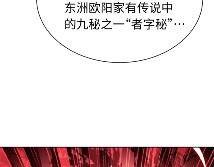 《师尊：这个冲师逆徒才不是圣子》第35话 和师尊解锁了新的知识！图46