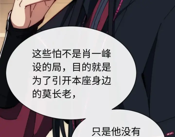 《师尊：这个冲师逆徒才不是圣子》第35话 和师尊解锁了新的知识！图67