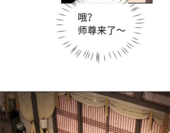 《师尊：这个冲师逆徒才不是圣子》第35话 和师尊解锁了新的知识！图70