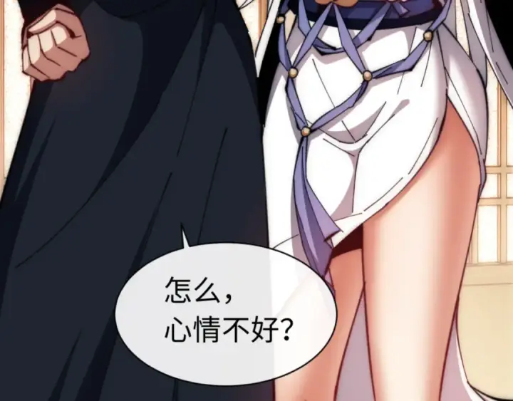 《师尊：这个冲师逆徒才不是圣子》第35话 和师尊解锁了新的知识！图75