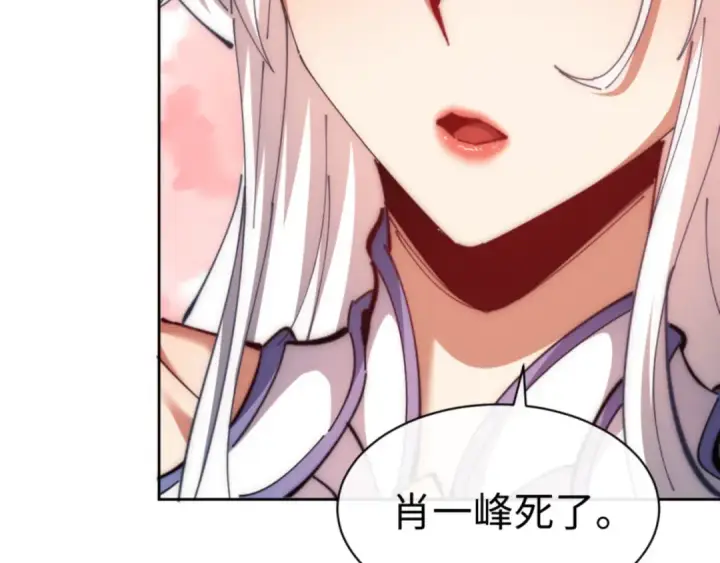 《师尊：这个冲师逆徒才不是圣子》第35话 和师尊解锁了新的知识！图77