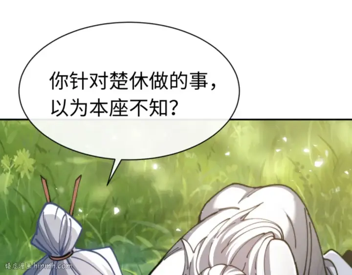 《师尊：这个冲师逆徒才不是圣子》第35话 和师尊解锁了新的知识！图8