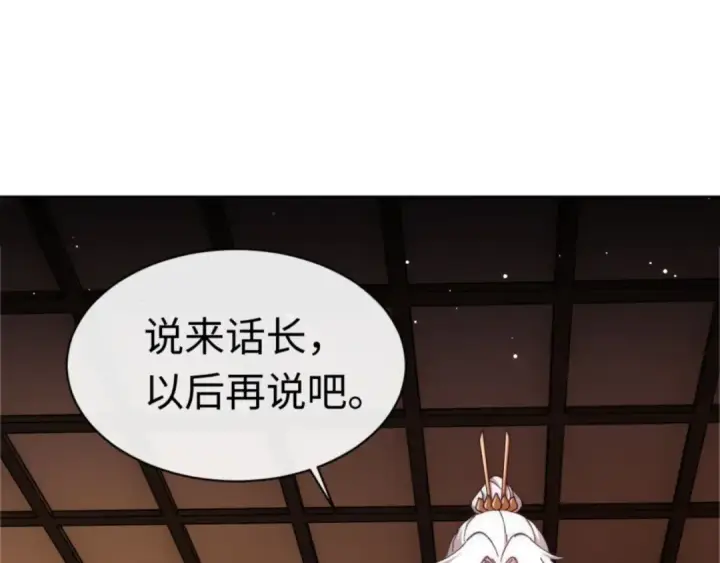 《师尊：这个冲师逆徒才不是圣子》第35话 和师尊解锁了新的知识！图83