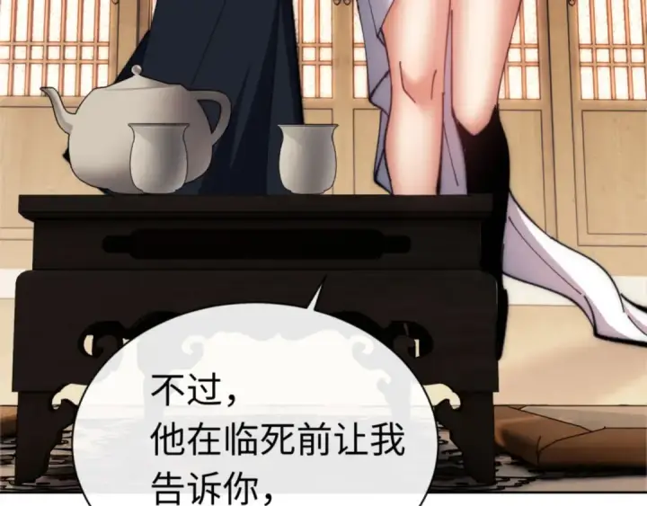 《师尊：这个冲师逆徒才不是圣子》第35话 和师尊解锁了新的知识！图85