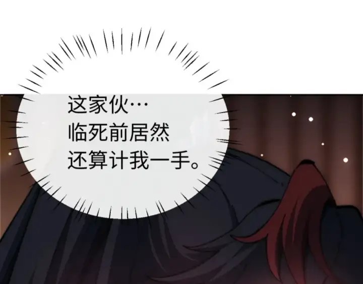 《师尊：这个冲师逆徒才不是圣子》第35话 和师尊解锁了新的知识！图87