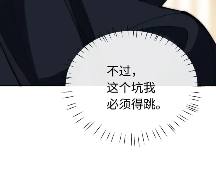 《师尊：这个冲师逆徒才不是圣子》第35话 和师尊解锁了新的知识！图89