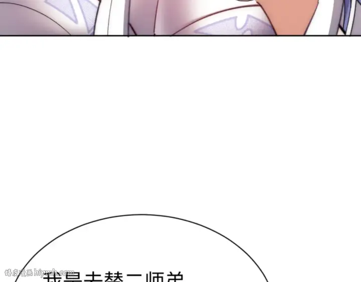 《师尊：这个冲师逆徒才不是圣子》第35话 和师尊解锁了新的知识！图96