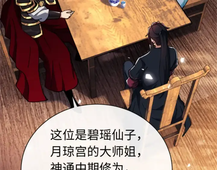 《师尊：这个冲师逆徒才不是圣子》第36话  丫头你在想什么？！图10