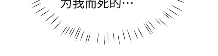 《师尊：这个冲师逆徒才不是圣子》第36话  丫头你在想什么？！图106