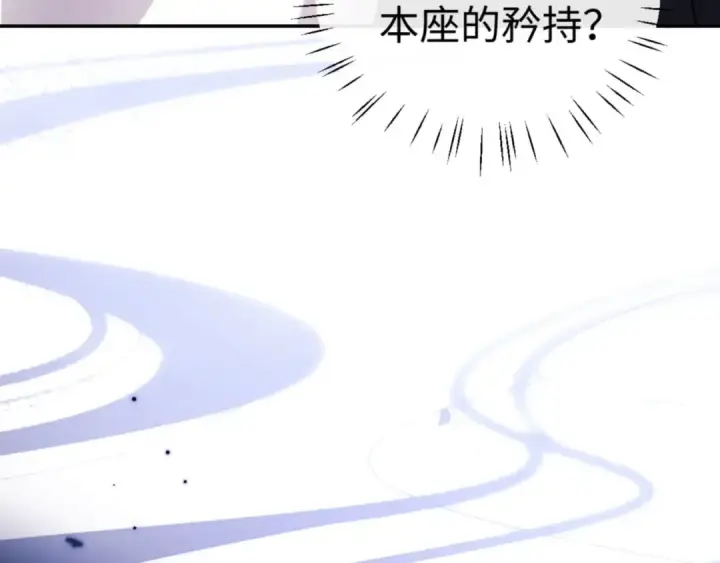 《师尊：这个冲师逆徒才不是圣子》第36话  丫头你在想什么？！图110
