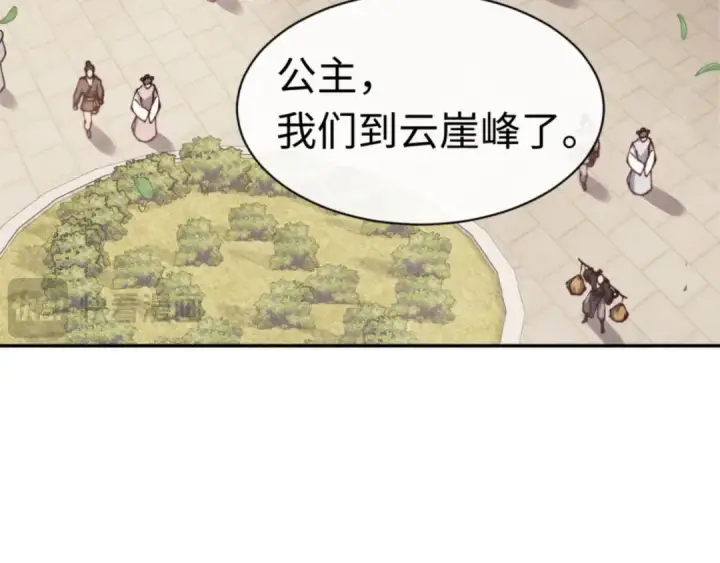 《师尊：这个冲师逆徒才不是圣子》第36话  丫头你在想什么？！图117