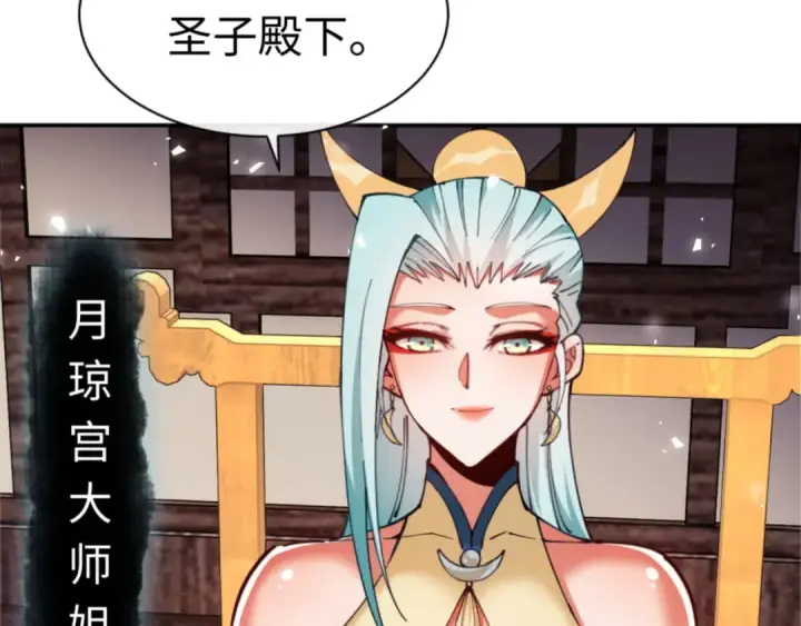 《师尊：这个冲师逆徒才不是圣子》第36话  丫头你在想什么？！图12