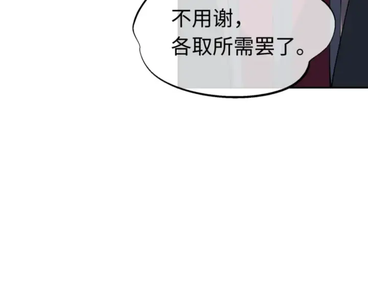 《师尊：这个冲师逆徒才不是圣子》第36话  丫头你在想什么？！图126