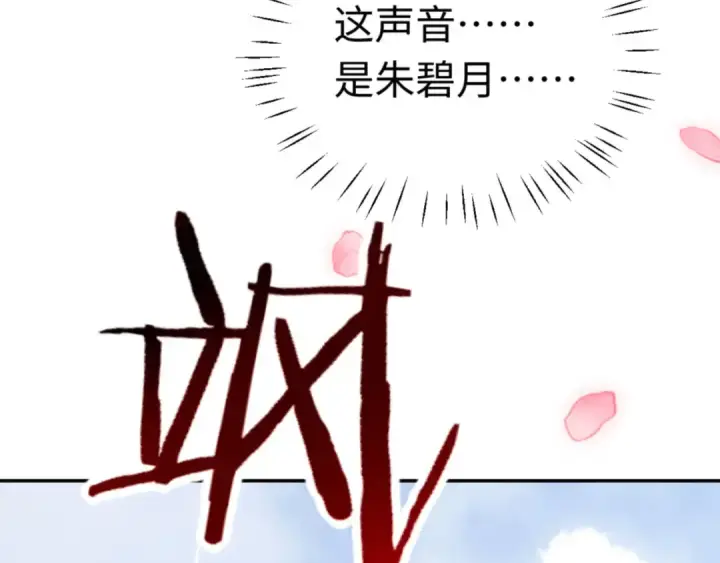 《师尊：这个冲师逆徒才不是圣子》第36话  丫头你在想什么？！图139