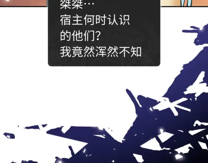 《师尊：这个冲师逆徒才不是圣子》第36话  丫头你在想什么？！图14