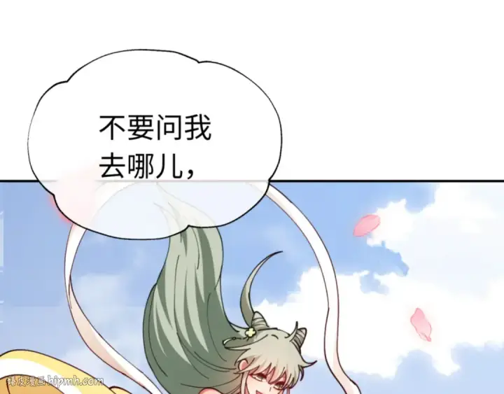 《师尊：这个冲师逆徒才不是圣子》第36话  丫头你在想什么？！图152