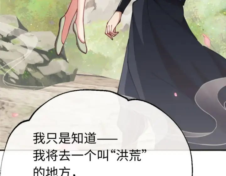 《师尊：这个冲师逆徒才不是圣子》第36话  丫头你在想什么？！图154